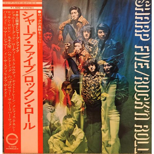 LP 井上宗孝とシャープ・ファイブ Rockn Roll C1075 CANYON /00400