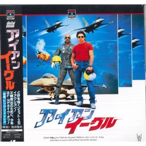 LASERDISC シドニー・J・フューリー アイアンイーグル SF0781313 FALCONS FLIGHT /00600