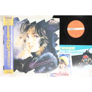 LP アニメ, 飯島真理 超時空要塞マクロス 飯...の商品画像