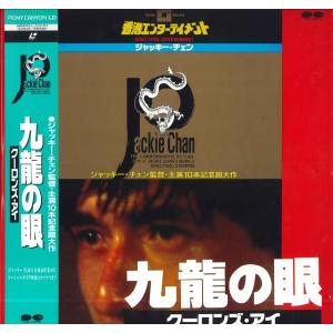 2discs LASERDISC ジャッキー・チ...の商品画像