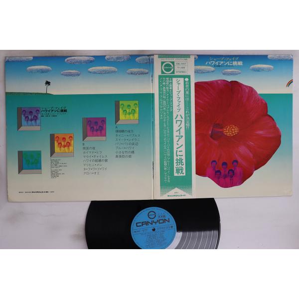 LP 井上宗孝とシャープ・ファイヴ ハワイアンに挑戦 CAL1017PROMO CANYON プロモ...