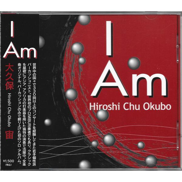CD 大久保 宙 I  Am BQR2011 BQ Records /00110