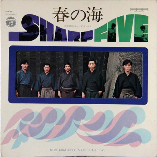 LP 井上宗孝とシャープ・ファイヴ 春の海 (- Die Cut Sleeve) JDX18 COL...