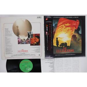 LP/GF Ryuichi Sakamoto Last Emperor VJL28020 VIRGIN Japan /00400