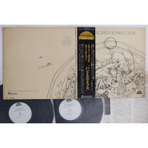 2discs LP Piano Choir Handscapes PA605152 STRATA-EAST /00660