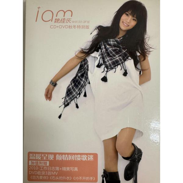中2discs CD 魏佳慶 I Am 魏佳慶 秋冬特別版 88697613232 SONY MUS...
