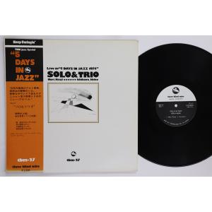 LP Mori, Kenji Ichikawa Solo & Trio TBM27 THREE BLIND MICE Japan Vinyl /00260