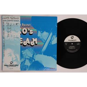 LP 鈴木勲 あこの夢 Akos Dream TBM76 THREE BLIND MICE /00260