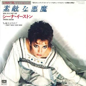 7” Sheena Easton Devil In A Fast Car EMS17433 EMI America /00080