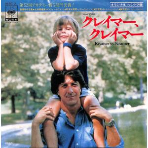7” Various Kramer Vs. Kramer (Soundtrack) 06SC2 CB...