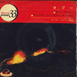 7インチ Arthur Lyman Taboo SLKP1016 Polydor