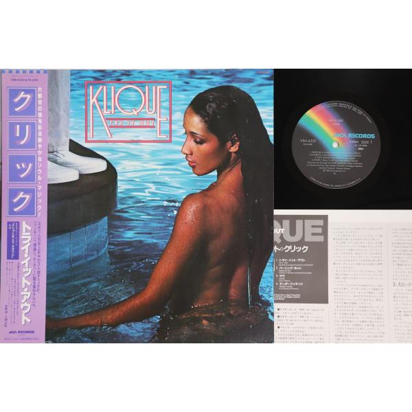 LP Klique Try It Out VIM6320 MCA Records /00260