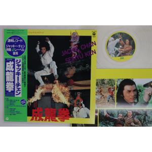 LP OST, ジャッキー・チェン 成龍拳 AF7276 COLUMBIA /00260