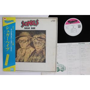 LP シュガーベイブ ソングス (-2300円定価) NAL0001 NIAGARA /00260