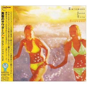 CD European Jazz Trio Sa...の商品画像