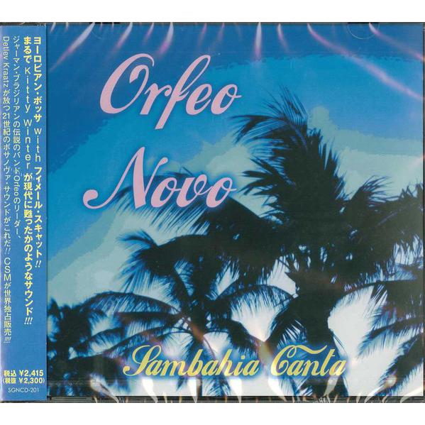 CD オルフェオ・ノーヴォ サンバイーア・カンタ R0960146  Creole Stream /...