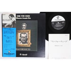 LP 今田勝 One For Duke TBM47 THREE BLIND MICE /00260