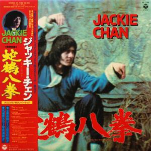 LP OST, ジャッキー・チェン 蛇鶴八拳 AF7196 COLUMBIA /00260