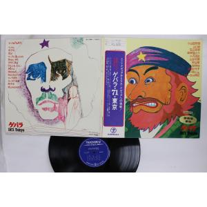 LP Various ゲバラ・71・東京 SL1349 テイチク /00400