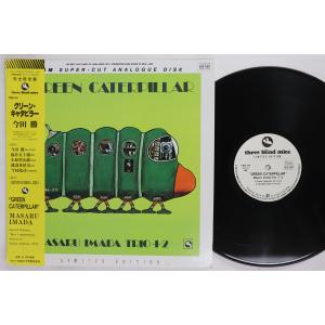 LP 今田勝 グリーン・キャタピラー (HQ-180g) TBM39 THREE BLIND MICE /00260