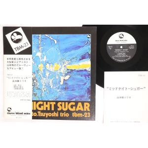LP 山本剛 ミッドナイト・シュガー TBM23 THREE BLIND MICE /00260
