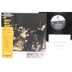 LP Isao Suzuki & Sunao Wada Nows The Time TBM29 THREE BLIND MICE Japan Vinyl /00260