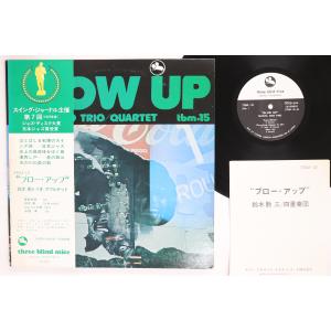 LP 鈴木勲 ブロー・アップ TBM15 THREE BLIND MICE /00260