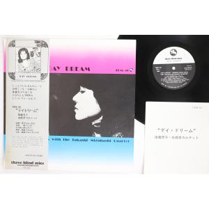 LP Yoshiko Goto Day Dream TBM40 THREE BLIND MICE Japan Vinyl /00260