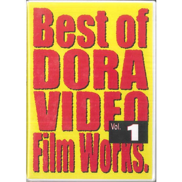 DVD 一楽儀光 Best Of Dora Video Film Works. Vol. 1 (DV...