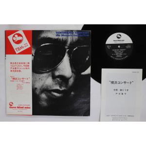 LP 今田勝, 戸谷重子 横浜コンサート TBM22 THREE BLIND MICE /00260