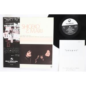 LP Shigeko Toya, Mari Nakamoto Shigeko TBM71 THREE BLIND MICE Japan Vinyl /00260