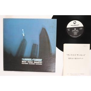 LP Isoo Fukui Sunrise Sunset TBM78 THREE BLIND MICE Japan Vinyl /00260