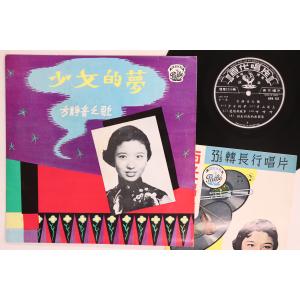 10” Fong Tsin Ying A You...の商品画像