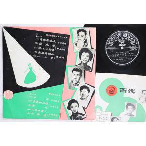10” Various Selected Film Compositions And Popular Songs CPA104 PATHE /00200