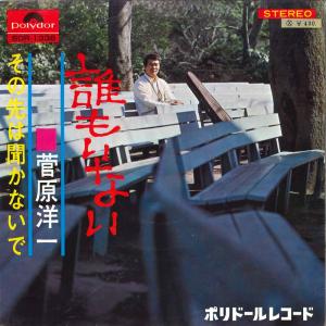 フジコ・ヘミング(p) / 憂愁のノクターン 2000.08.23 20bit K2 VICTOR