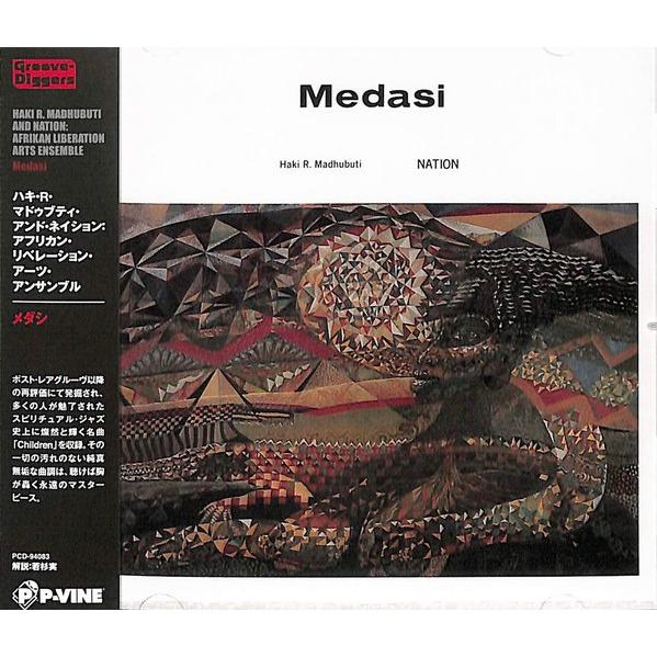 CD ハキ・R・マドゥブティ, ネイシ メダシ PCD94083 P-VINE 未開封 /00110
