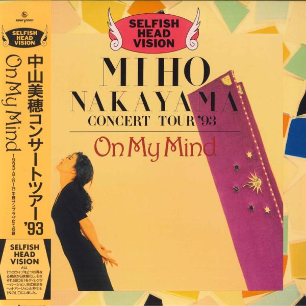 LASERDISC 中山美穂 コンサート・ツアー’93-オン・マイ・マインド KILM29 KING...