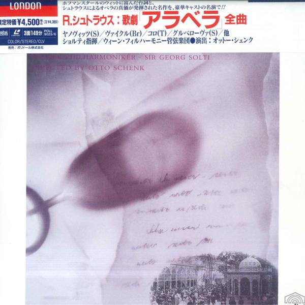 2discs LASERDISC R・シュトラウス アラベラ POLL90256  /01400