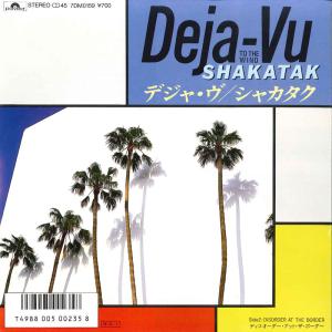 7” Shakatak Deja-vu / Disorder At The Border 7DM0159 POLYDOR レンタル落ち /00080