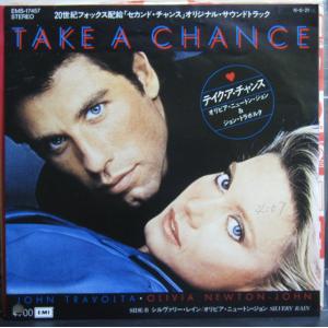 7” John Travolta & Olivia Newton- Take A Chance / Silvery Rain EMS17457PROMO EMI プロモ /00080
