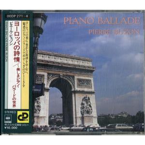 4discs CD ピエール・ビュゾン ヨーロッパの詩情 美しきピアノ・バラードの世界 00DP2714 CBS SONY /00440
