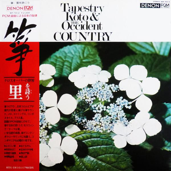 LP 米川敏子, 山屋清 琴 里を詩う  Tapestry Koto &amp; The Occident ...