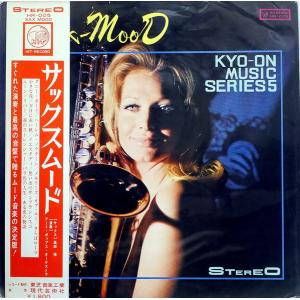 LP Satoru Oda Sax Mood HR005 Hit-Record /00400