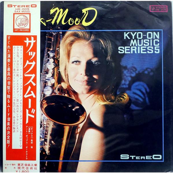 LP Satoru Oda Sax Mood HR005 Hit-Record /00400