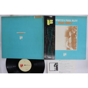 LP Annette Peacock, Paul Bley Dual Unity PA7032 FR...