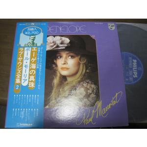 LP Paul Mauriat Penelope / Paul Mauriat Best 20 FDX502 Philips /00260