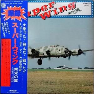 LP No Artist Super Wing ...の商品画像
