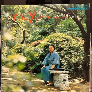 LP 古賀政男 大正琴のしらべ (第10集) にっぽんの郷愁 ALS4359 COLUMBIA /00260