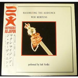 LP soft verdict, wim mertens Maximizing The Audience SC10067 S & A RECORDS /00260