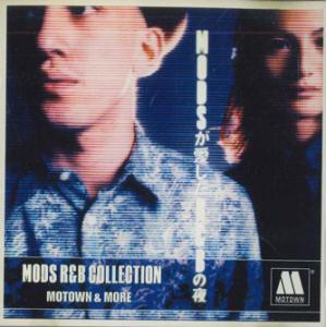 CD オムニバス, マーヴィン・ゲイ,  モッズ・R&amp;B・コレクション POCT1570 POLYD...